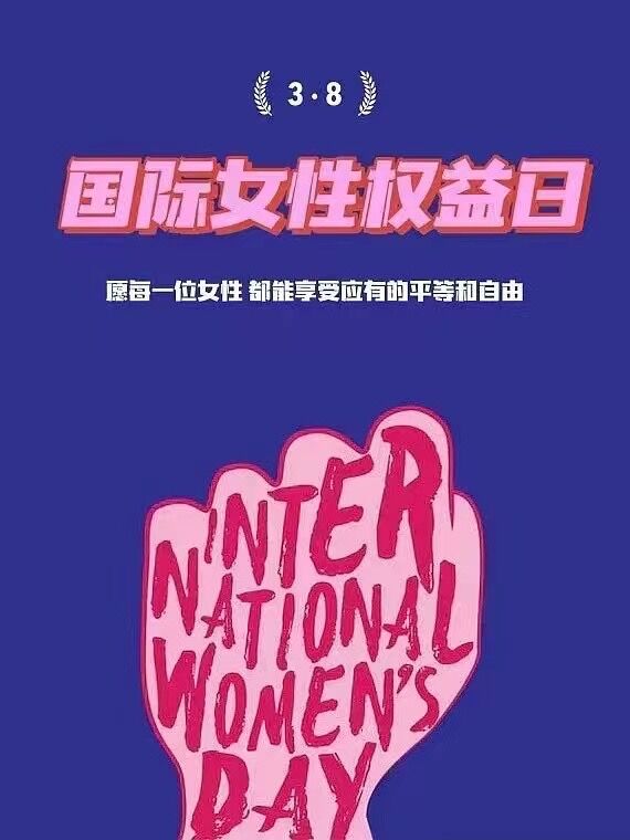 Әйелдер күні бақытты 2022